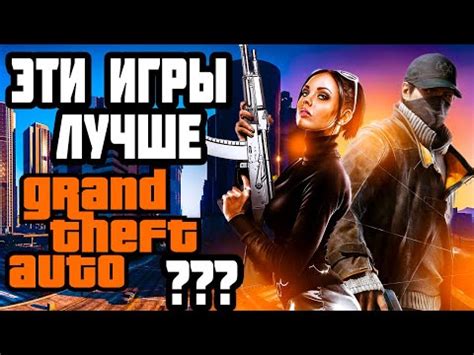 Steam Community :: Video :: ЭТИ ИГРЫ ЛУЧШЕ, ЧЕМ ГТА? ТОП 10 ИГР ...