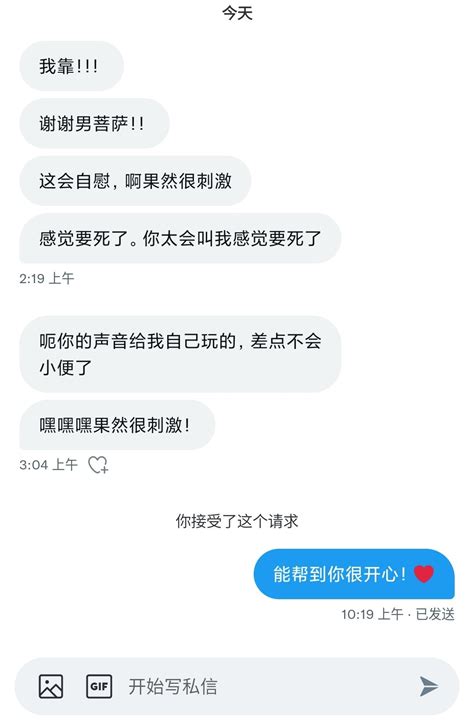 大虞（自我格式化版） On Twitter 难得有人私信我😭这个真的很开心 We4ew02y20 Twitter