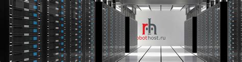 Контакты | ROBOTHOST.RU