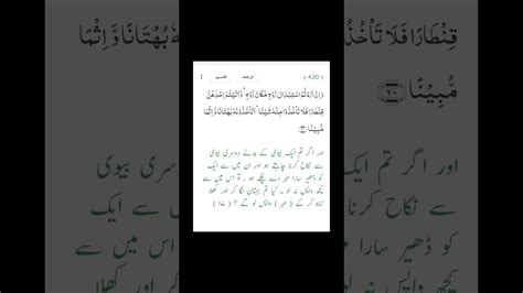 Surah Al Nisa Ayat No Urdu Translation