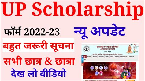 Up Scholarship Latest News Today Up Scholarship Last Date 2022 Up