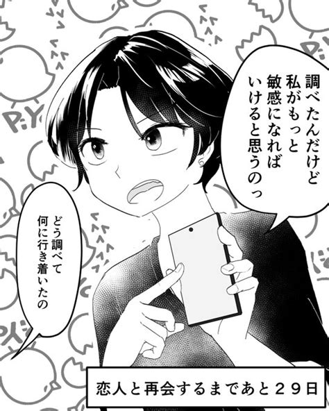 30日後に恋人と再会する女の子【2】 ɠҽɳzσυ੯•໒꒱🐾pixivfanbox更新中 さんのマンガ ツイコミ仮