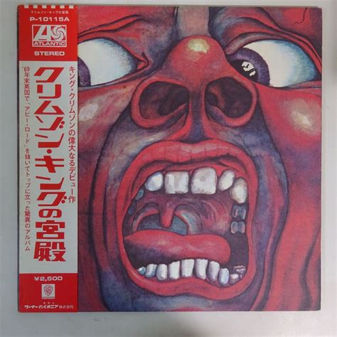 【やや傷や汚れあり】13063130【帯付美盤】king Crimson キング・クリムゾン In The Court Of The