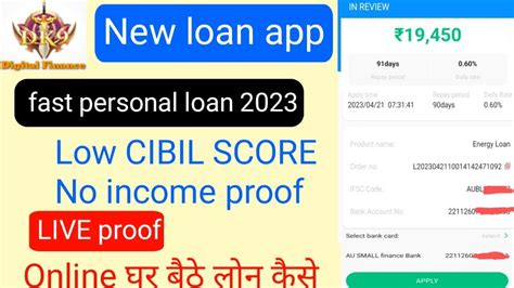 New Loan App 2023 Instant Personal Loan App Zero Cibil No Income Proof Online Loan App Live