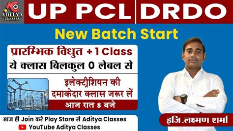 Up Pcl Drdo Class Laxman Sharma Sir Aditya Technical Classes