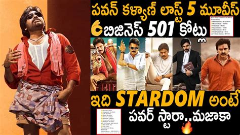 అక్షరాలా 501 కోట్లు 🔥ఇది పవన్ Stardom అంటే🙏pawan Kalyan Last 5 Movie