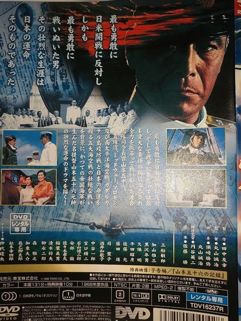 Yahooオークション 【レンタル済dvd】連合艦隊司令長官 山本五十六