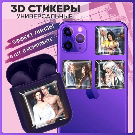 Объемные наклейки на телефон 3D Стикеры на чехол Прикольные картинки ...