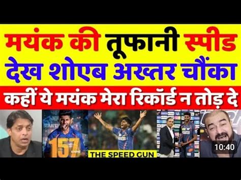 Shoaib Akhtar Shocked Mayank Yadav Kmph Bowling Pak Media On