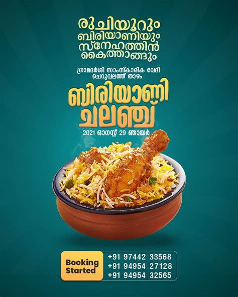 Creative Poster Biriyani Challange On Behance Food Poster Design