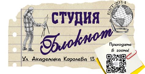 ДК "Блокнот" | Moscow