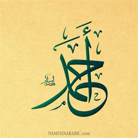 اسم احمد مزخرف أفكار خلفية