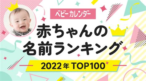 こうようのランキング結果 赤ちゃんの名づけ・名前ランキング｜ベビーカレンダー