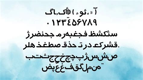 Persian Font Free Download