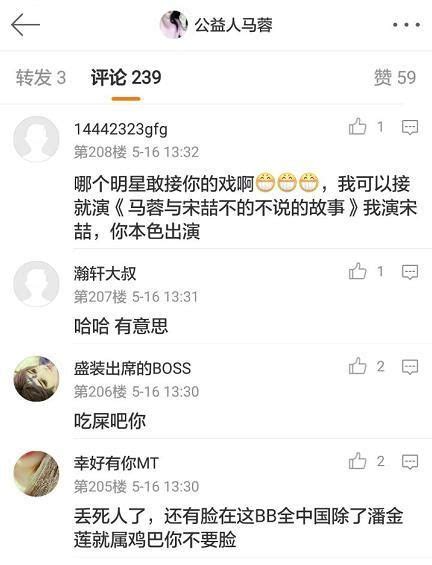 馬蓉微博發飆，拍公益片不是為了洗白，我也不需要洗白 壹讀