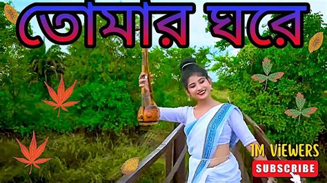 Tomar Ghore Bosot Kore Koyjonaএকজনে ছবি আঁকে এক মনেছবি তো তুমি আঁকলে