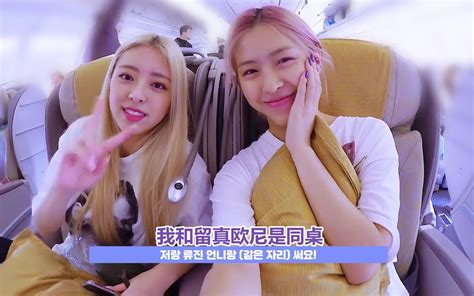 【itzy申留真】【中字】191224 Itzyitzy Ep41 在awards哔哩哔哩 ゜ ゜つロ 干杯~ Bilibili