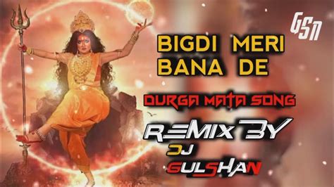 Bigdi Meri Bana De O Sherawali Maiya Dj Song Navratri Special Song Dj Gulshan Singarpur X