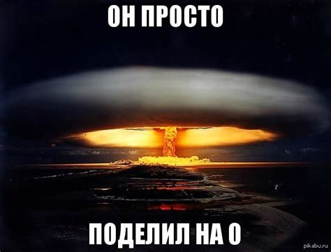 Вот-так вот! | Пикабу