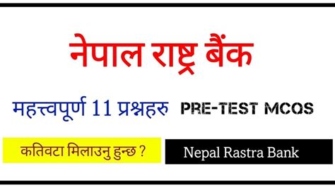 Nepal Rastra Bank Pretest Question Nrb Pre Test Question Banking