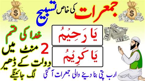 Wazifa For Money Dolat Ka Wazifa Rizq Ka Wazifa Wazifa For Hajat