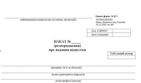 Типова форма № П-3 | шаблон, зразок документу Україна ⚖️ ЮрХаб