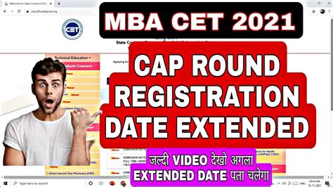 Mba Cet Cap Round Registration Form Filling 2021 Mba Cet Admission