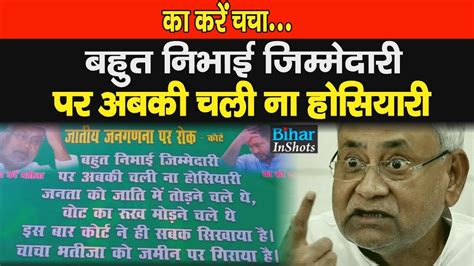 Bihar Caste Census पर Patna High Court की रोक के बाद Patna में लगा ऐसा