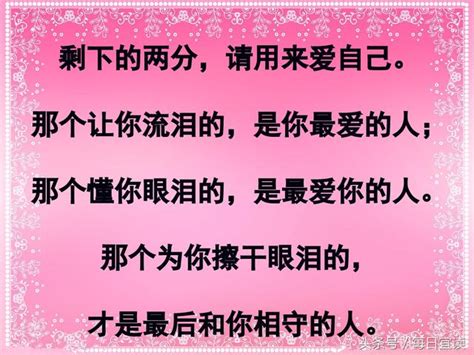 愛一個人，請不要愛到十分 每日頭條