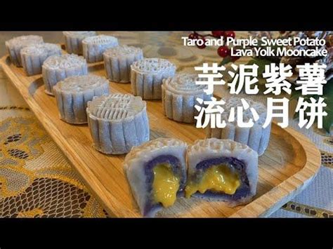 Taro And Purple Sweet Potato Lava Yolk Mooncake Moon Cake