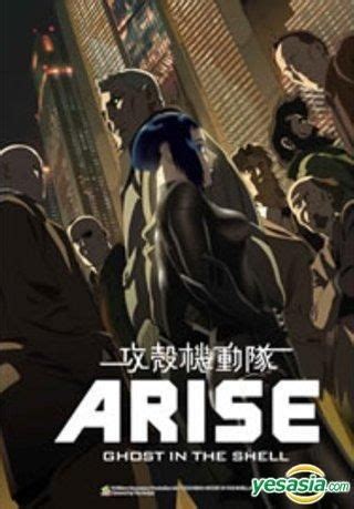 YESASIA Ghost In The Shell Arise Border 4 Ghost Stands Alone Blu