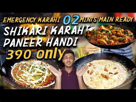 Karachi Ki Sub See Sasty Shikari Karahi Bahadurabad Harmain