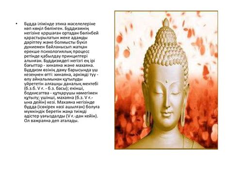 Буддизм - презентация онлайн