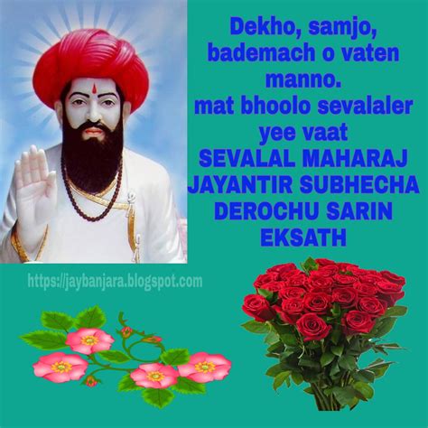 Sevalal Maharaj Jayanti Quotessevalal Jayanti Wishes Jay Banjara