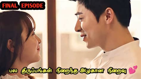 மிரள வைக்கும் முடிவு Ep26 Mxt Dramas Talky Tamil Dramas Kdramas