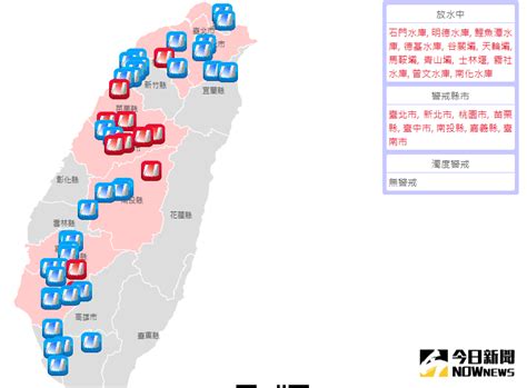 暴雨歇 水庫入流量增加 持續調節洩洪 財經 Nownews今日新聞