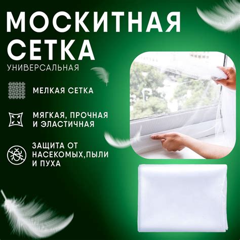 москитная сетка на окна; от мух, комаров и москитов 150х70см. - купить ...