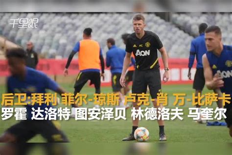 曼联欧联杯大名单：博格巴领衔 锋线马夏尔 拉师傅