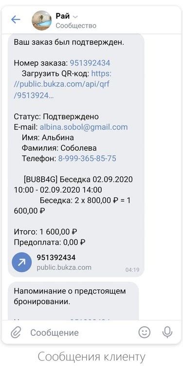 Бронирование