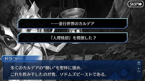 リマログ Fgoプレイ日記1355 『螺旋証明世界 リリムハーロット』感想その② レイドされる側です