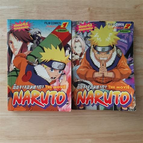 Naruto นินจาจอมคาถา นารูโตะ เดอะมูฟวี่ ตอนศึกชิงเจ้าหญิงหิมะ ภาพ 4 สี