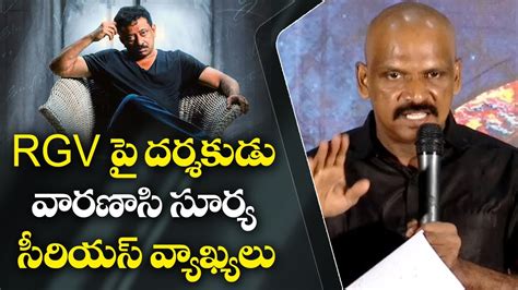 Director Varanasi Surya Serious Comments On RGV Ganda Movie Press