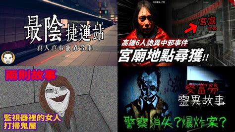 5大靈異youtube頻道！80萬人訂閱「微疼」、「老王」，最毛的鬼故事