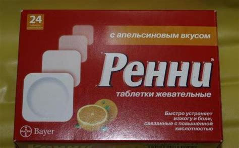 Дешевый аналог "Ренни" :: SYL.ru