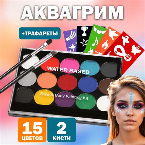Аквагрим для лица и тела профессиональные краски 15 цветов - купить по ...
