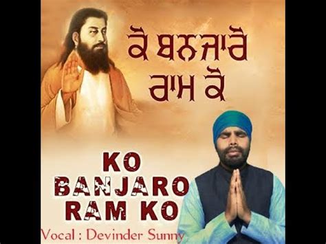 Official Video Ko Banjaro Ram Ko Devinder Sunny New Gurbani