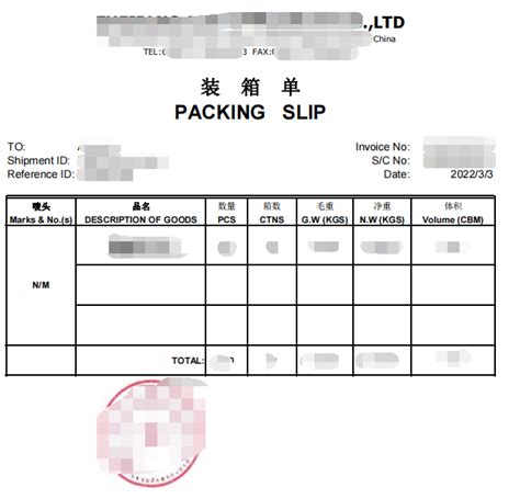 Fba入仓，需要invoice或者装箱单packing Slip，请问这个装箱单packing Slip到底是个什么东西呢？就是我们自己每个