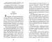 Книга: Брысь, или Кот Его Высочества - Ольга Малышкина. Купить книгу ...