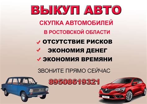 Скупка Лада Ларгус Срочный Выкуп Lada Largus в Ростове AVTOMANY.RU
