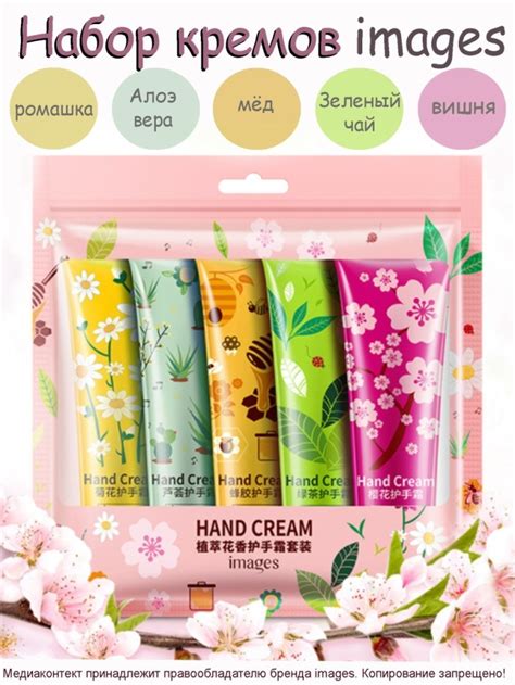 Купить IMAGES Набор кремов для рук Hand Cream по цене 75 руб. в ...